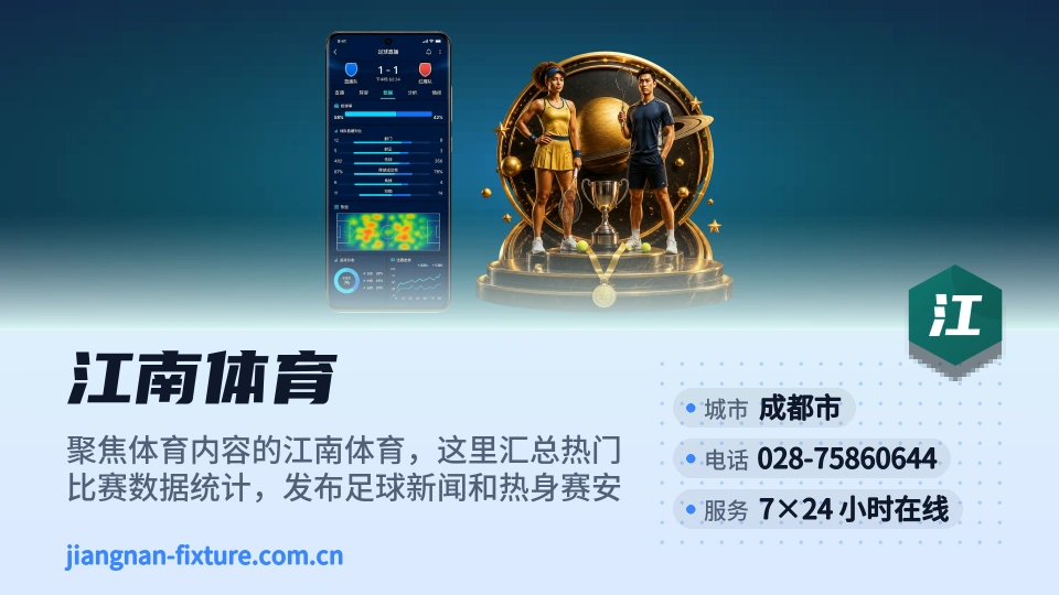 江南体育介绍