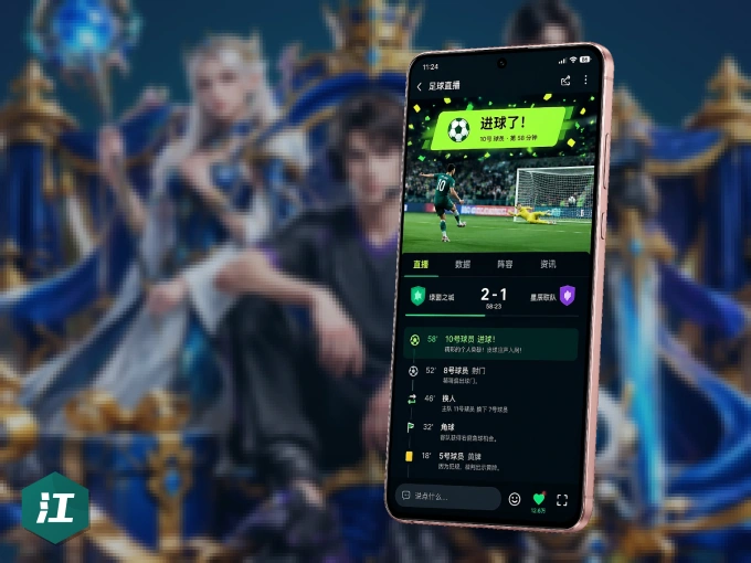 装江南体育 APP，精彩比赛不缺席